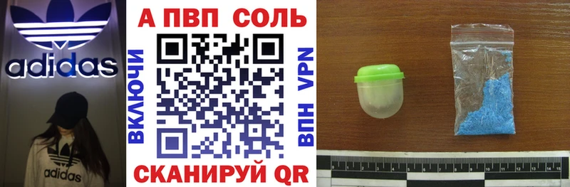 mega ССЫЛКА  Чулым  darknet клад  продажа наркотиков  A-PVP кристаллы 