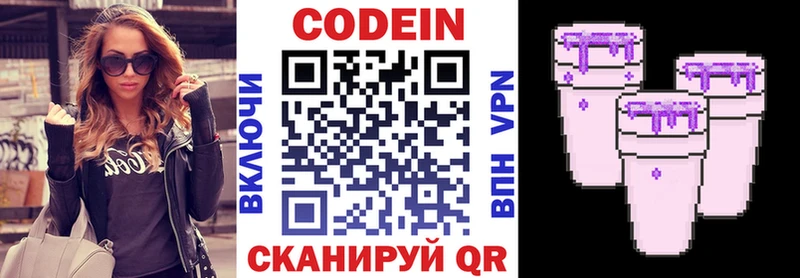 Codein напиток Lean (лин)  как найти наркотики  Чулым 