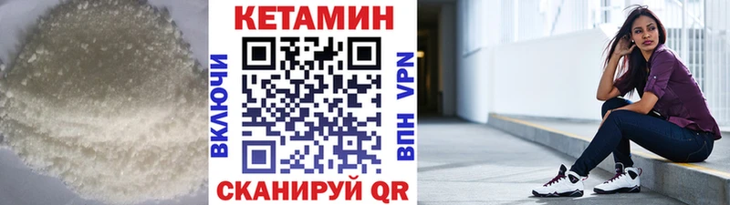 Кетамин VHQ  Чулым 