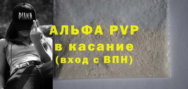 ALPHA-PVP Осинники