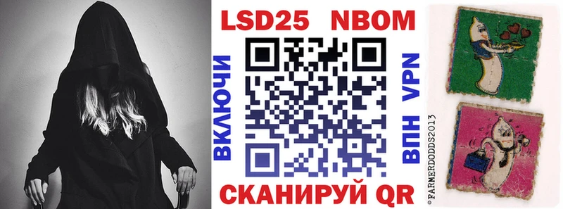 Марки 25I-NBOMe 1500мкг  Чулым 